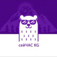 СЕЙЧАС KG??
