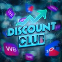Discount Club | Скидки