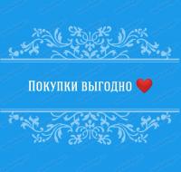 БОЛЬШИЕ СКИДКИ ❤️