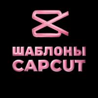 CapCut ✂️