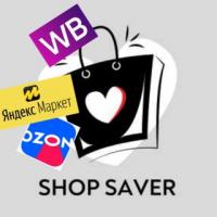 Shop Saver|Находки товаров вб, Wildberries, промокоды, скидки, акции