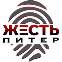 Жесть Питер