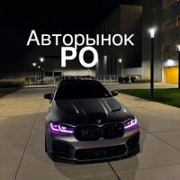 Авторынок ЮФО