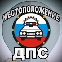 ДПС Иваново Chat ?