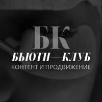 Бьюти Клуб