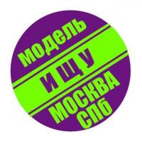 Ищу модель. Кастинги. Ищу мастера. Москва, Мск, Питер, С-Пб. Чат.