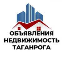 Недвижимость Таганрог