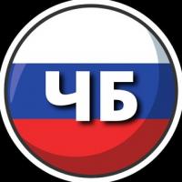 Короча | ЧБ